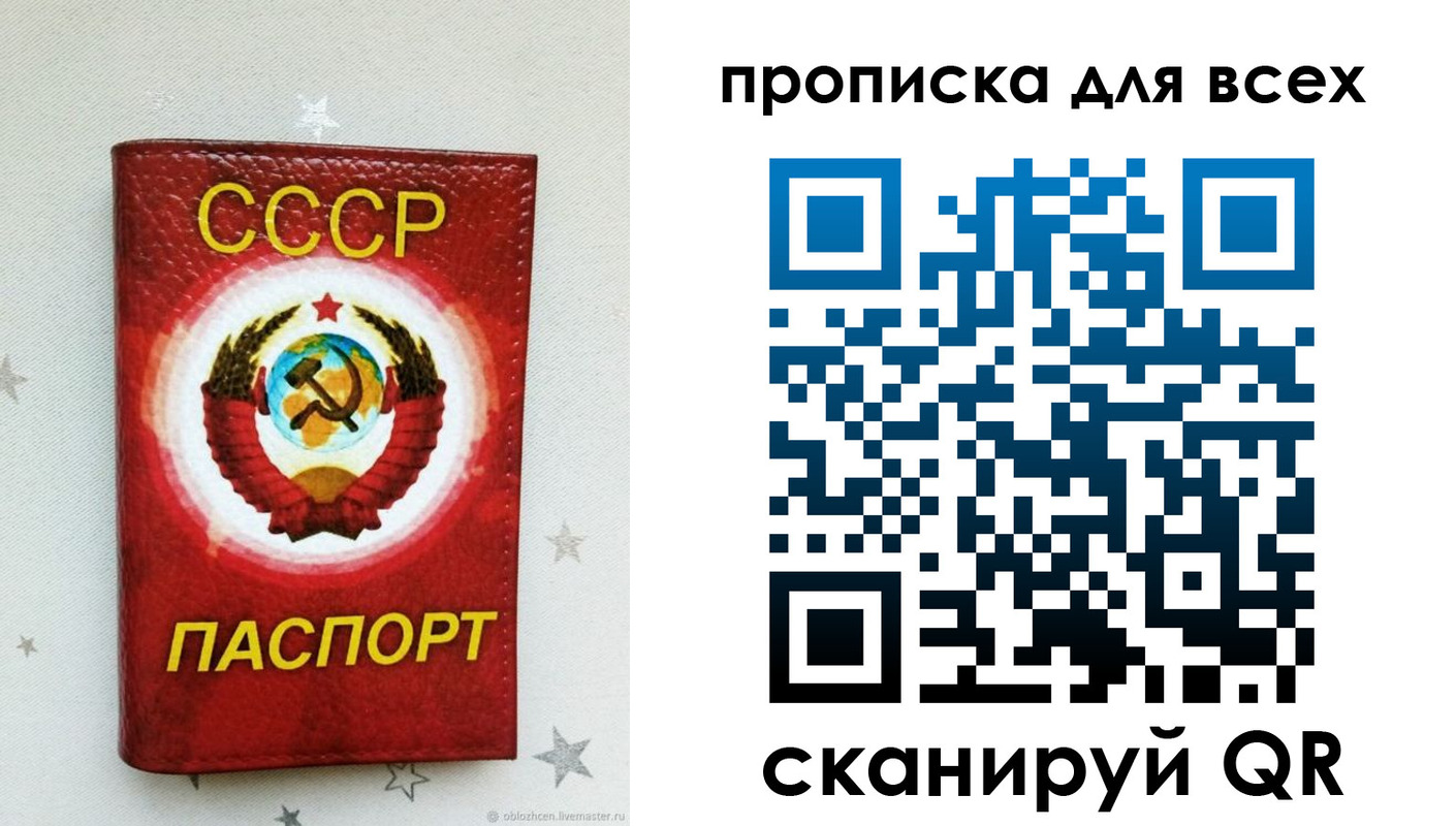 временная регистрация купить в Коврове