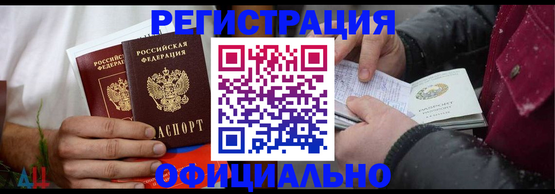 прописка от собственника в Коврове