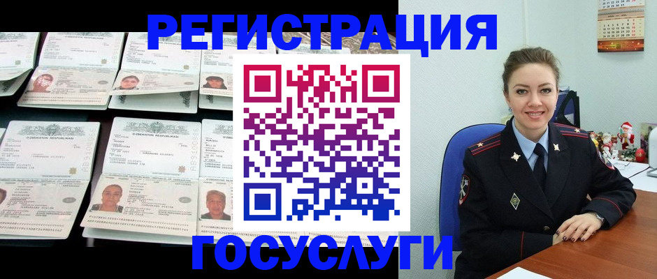 временная регистрация в Коврове